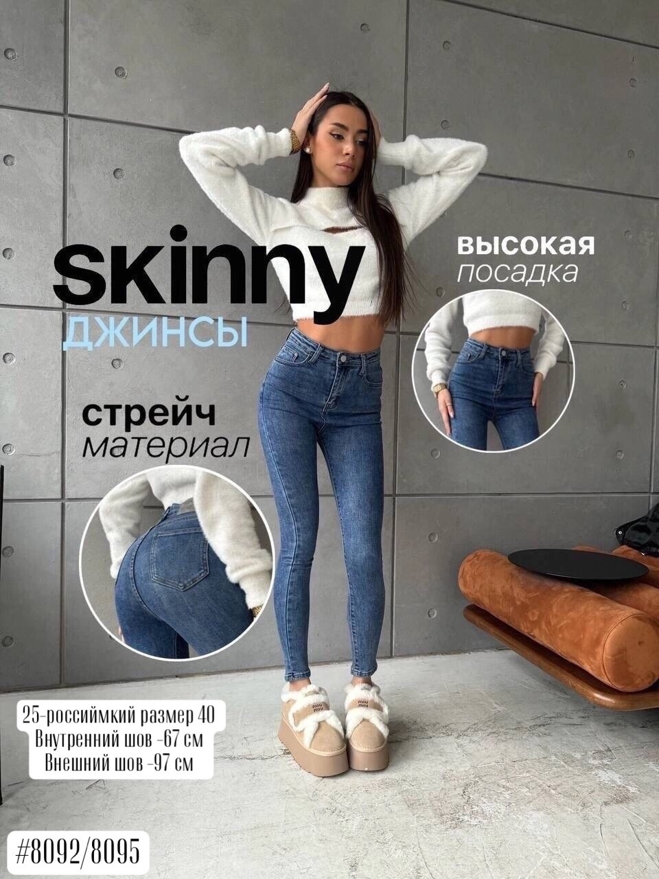 джинсы женские,джинсы,стильные джинсы,джинсы skinny,джинсы женские скинни