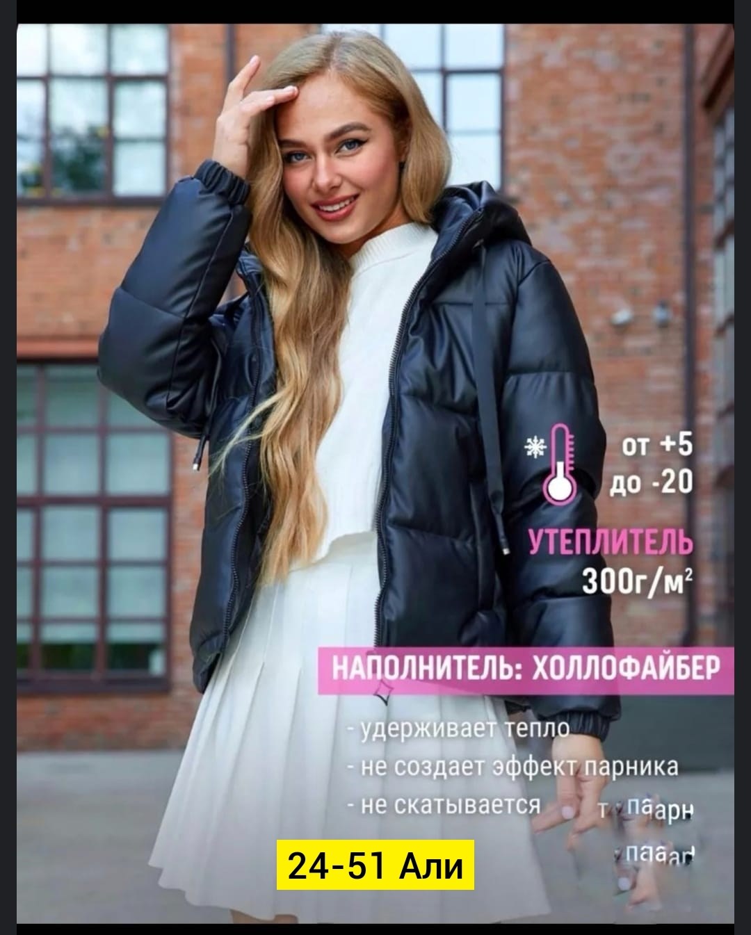 куртка женская,куртка,теплая куртка,куртка короткая,куртка женская бежевая