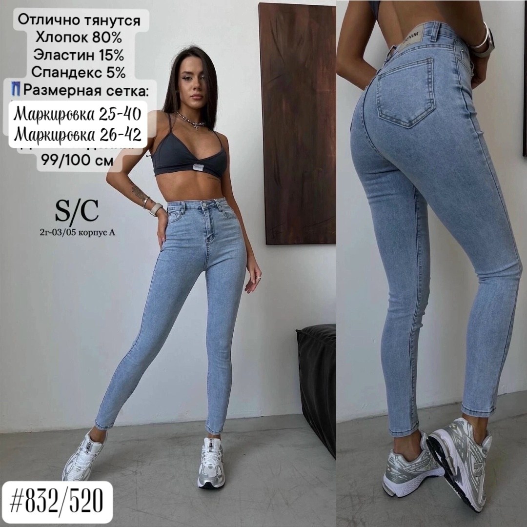джинсы женские,джинсы,стильные джинсы,джинсы skinny,джинсы женские скинни