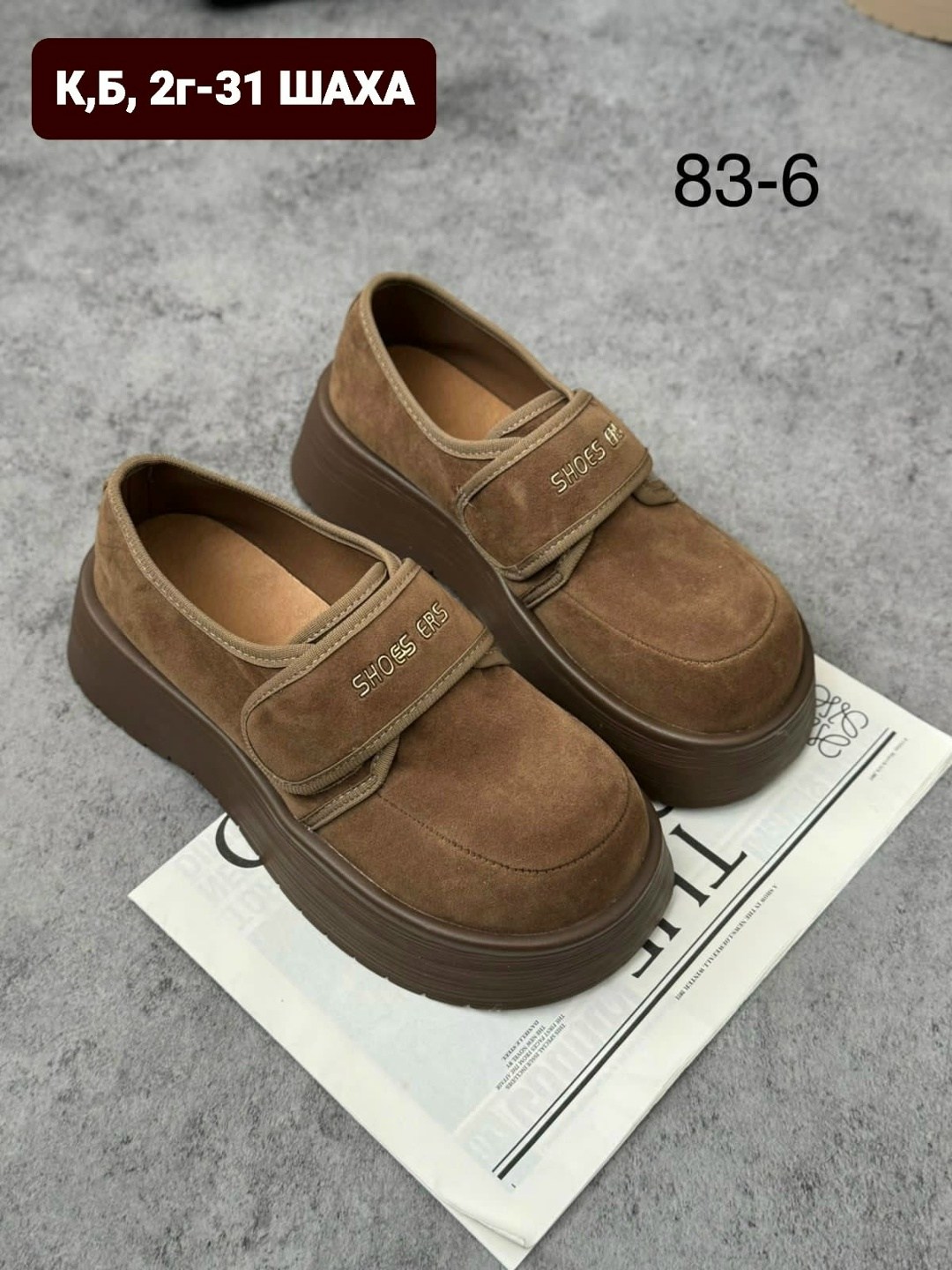 ,модные лоферы,лоферы женские,женская ,лоферы замша