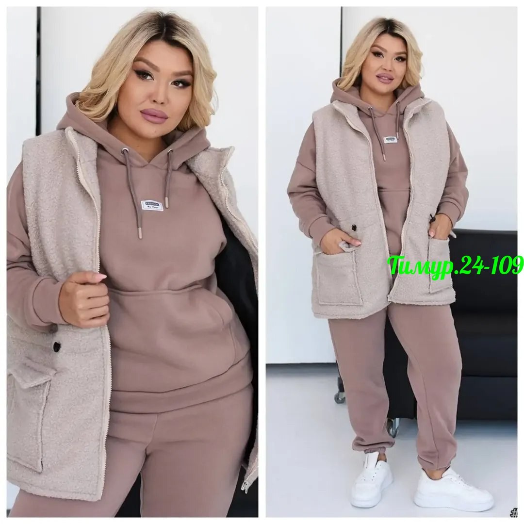 костюм женский тройка,костюм тройка с жилетом на синтепоне,женский спортивный костюм больших размеров,костюм женский спортивный тройка с жилетом утепленный,женский костюм на флисе