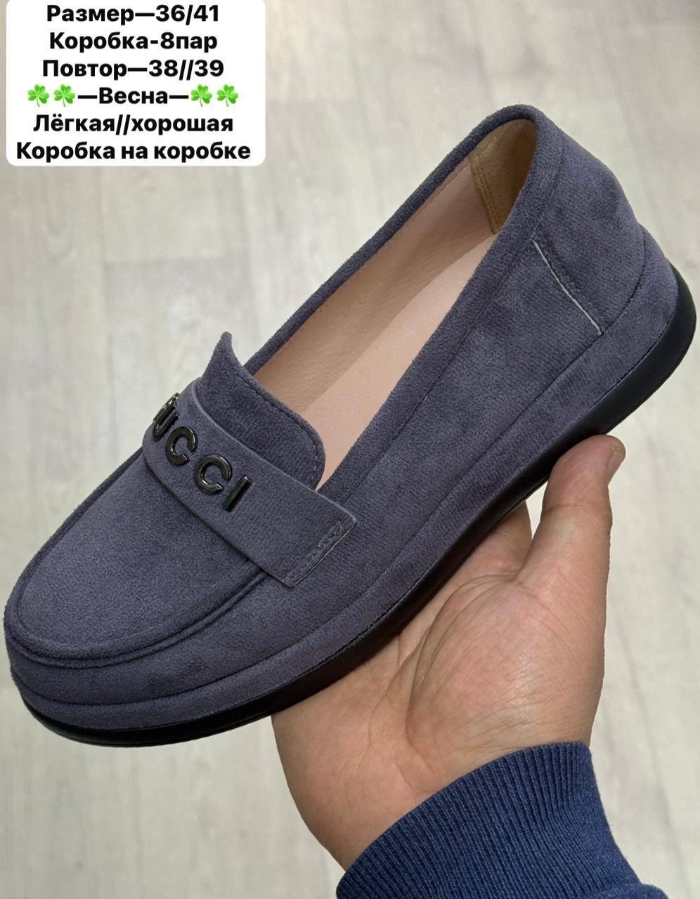 лоферы замш,женские лоферы,,мокасины лоферы женские,женские мокасины