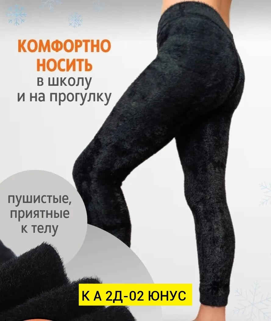 легинсы теплые женские больших размеров,теплые лосины,леггинсы женские теплые с мехом,лосины с мехом,лосины женские теплые