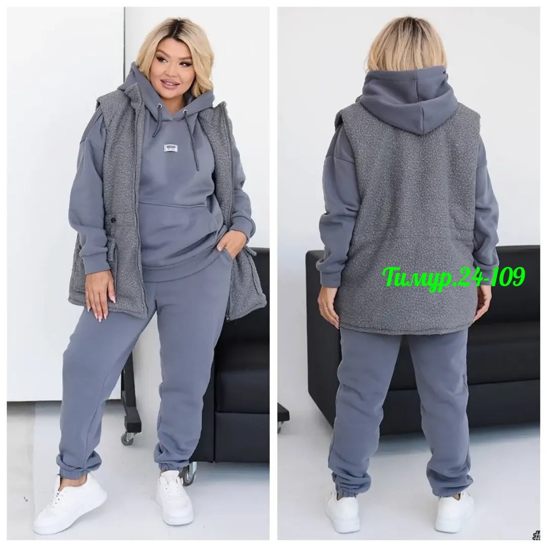 костюм женский тройка,костюм тройка с жилетом на синтепоне,женский спортивный костюм больших размеров,костюм женский спортивный тройка с жилетом утепленный,теплый костюм тройка