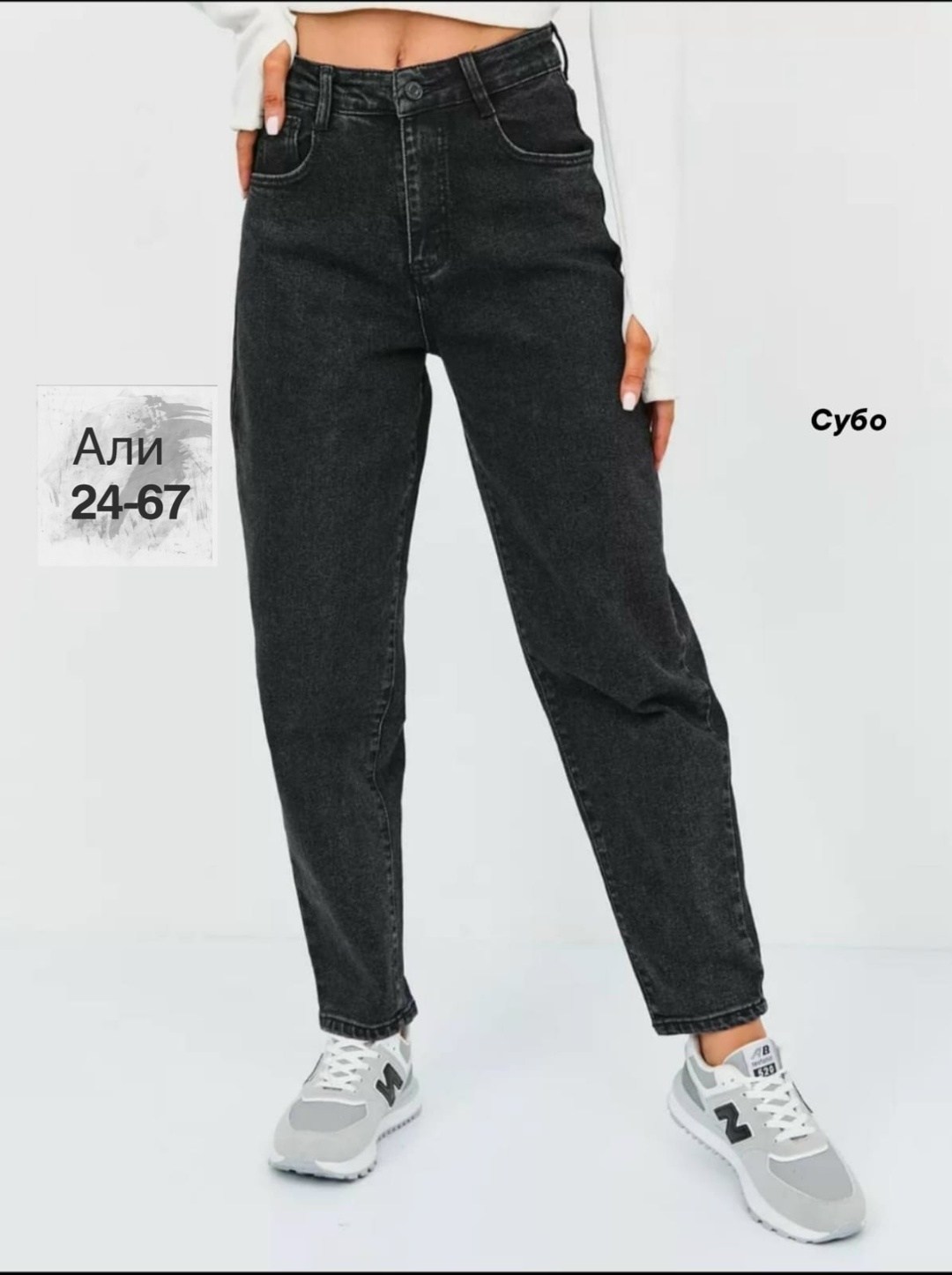 джинсы женские,джинсы бананы женские,джинсы,джинсы мом,брюки джинсы