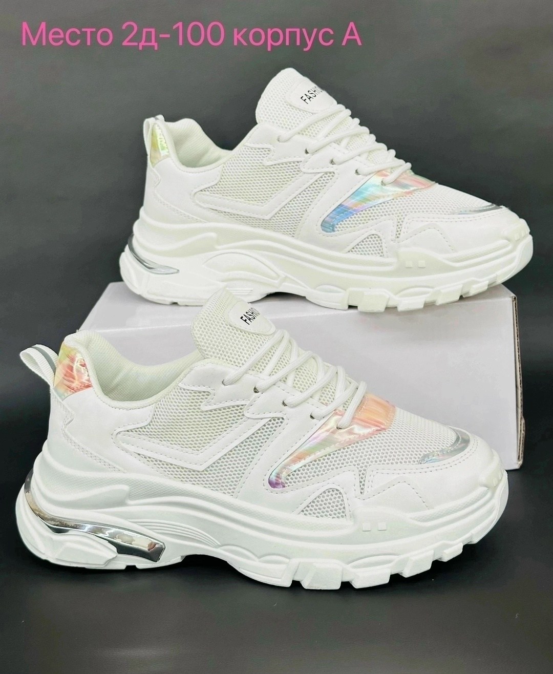 кроссовки женские,кроссовки женские белый,кроссовка,женские массивные кроссовки,кроссовки жен