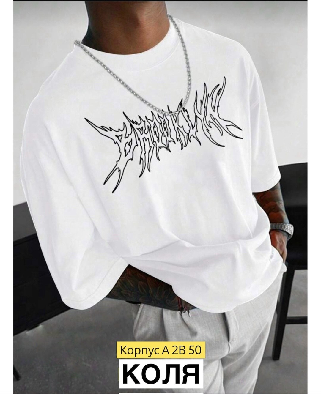 мужская футболка,футболка marut мужская коллекция,футболка,стиль футболка,футболки мужские оверсайз