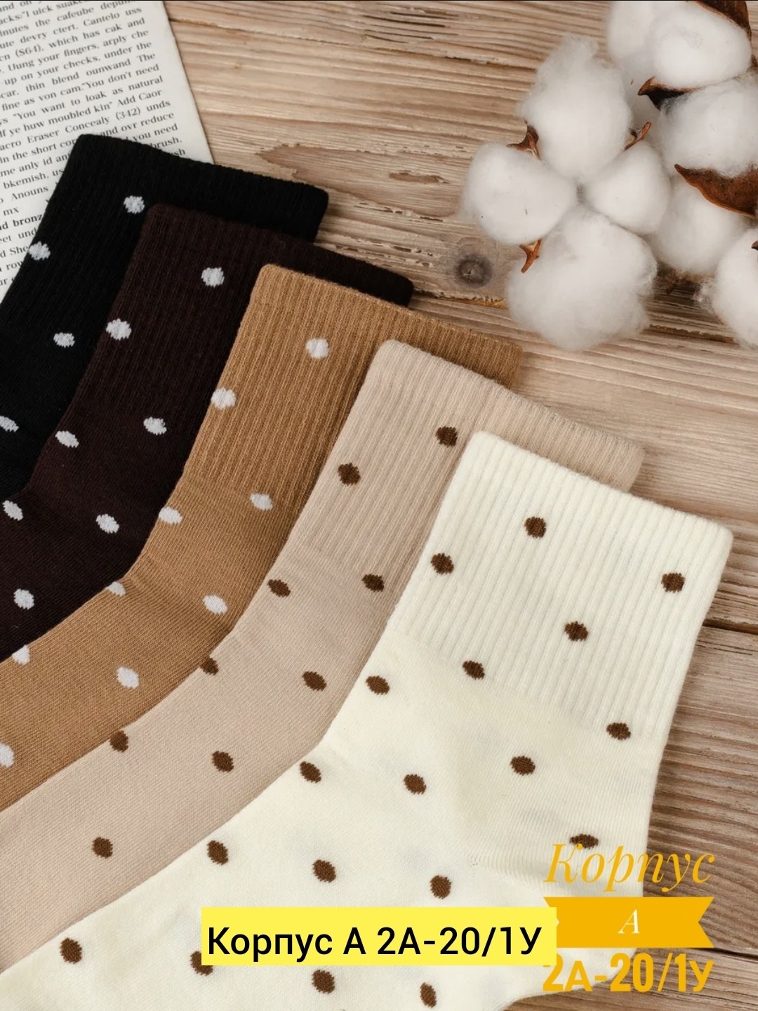 комплект носки женские,носки женские,носки женские набор,носки набор длинные,носки короткие набор 10 пар