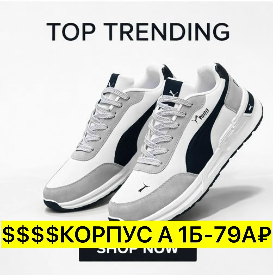 мужские кроссовки puma,мужские кроссовки,кроссовки puma,кроссовки,мужская  кроссовки