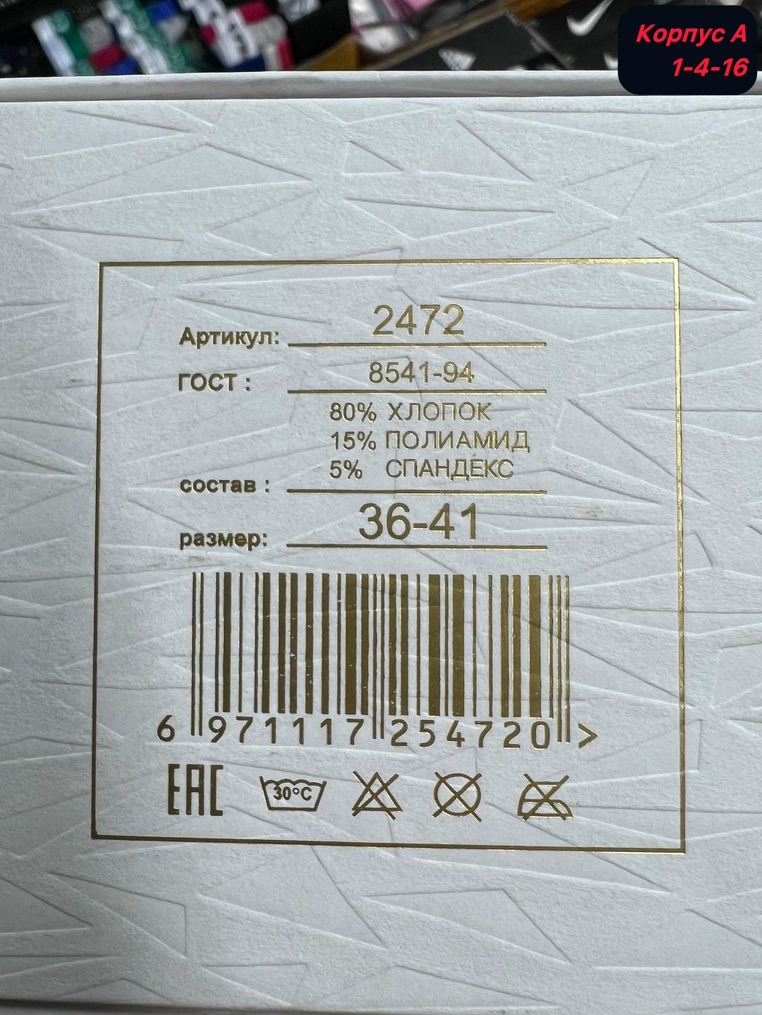 носки комплект,носки женские набор,носки в коробке 3 пары,носки набор 3 пары,носки ароматизированные в коробке женские