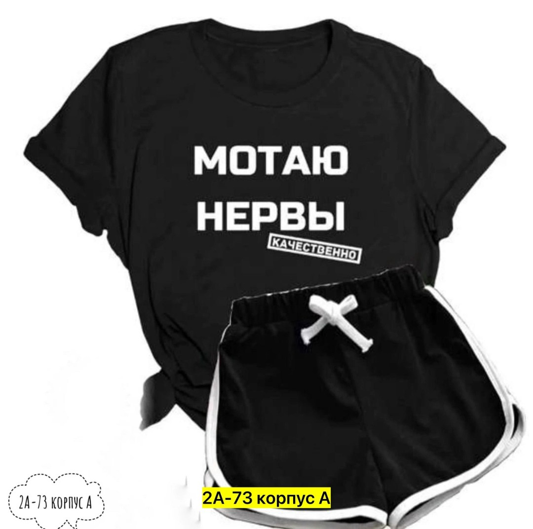 костюм шортами,одежда комплект,костюм женский с шортами,комплект с шортами,костюм футболка шорты