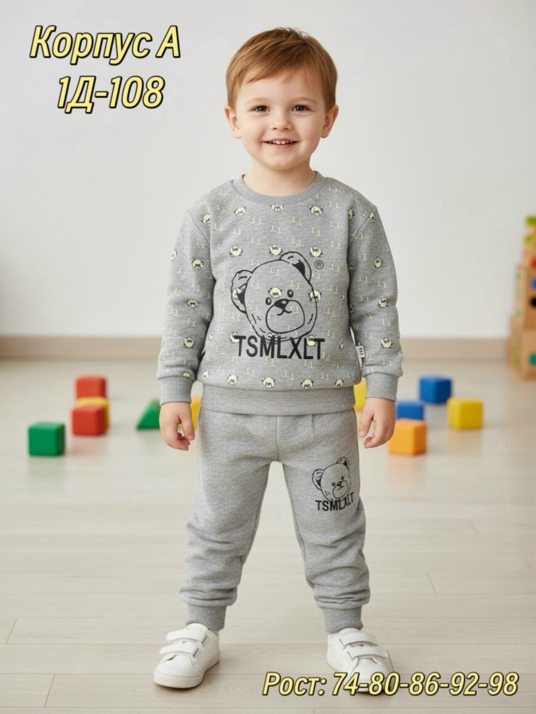 комплект костюм,костюм детский,детские костюмы,детские комплекты,одежда комплект