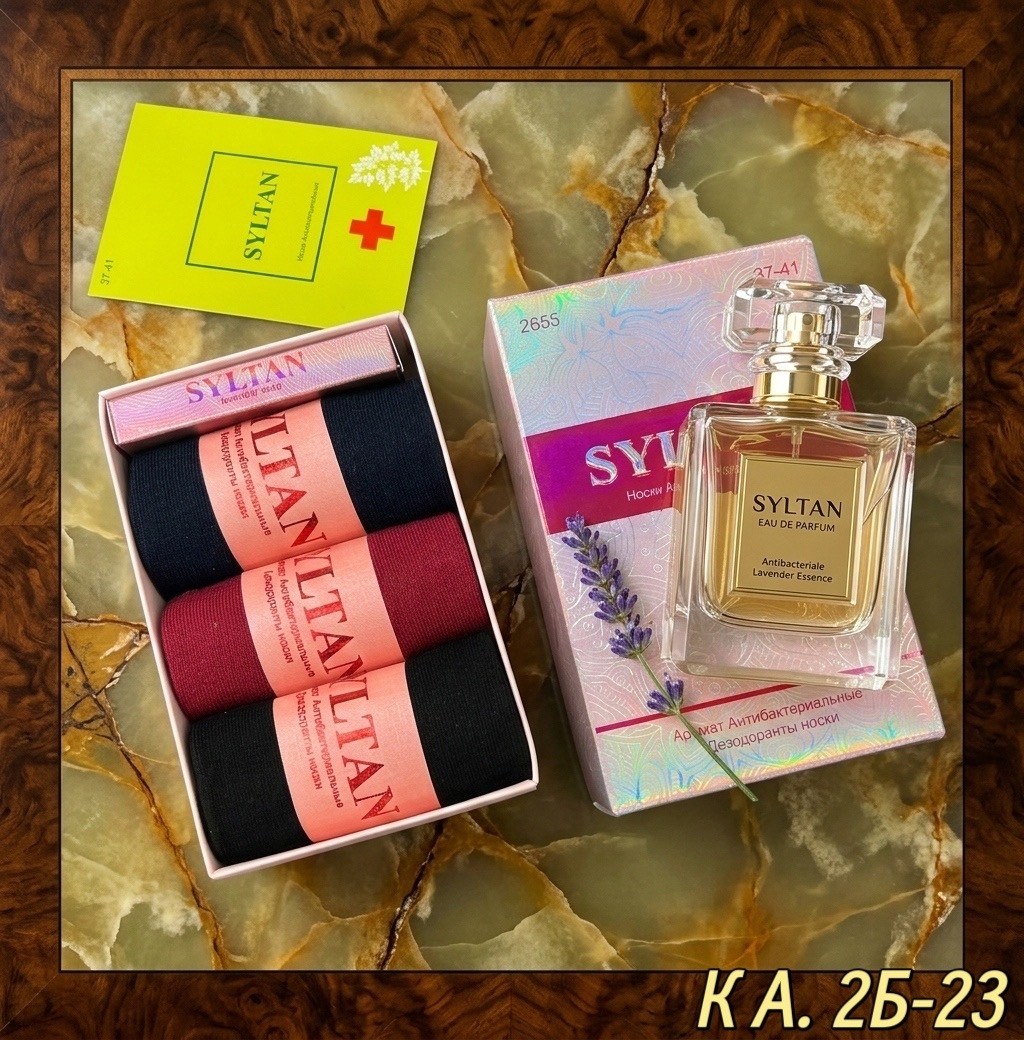 султан носки антибактериальные женские,набор женские носки,комплект носков syltan,султан носки антибактериальные,носки женские