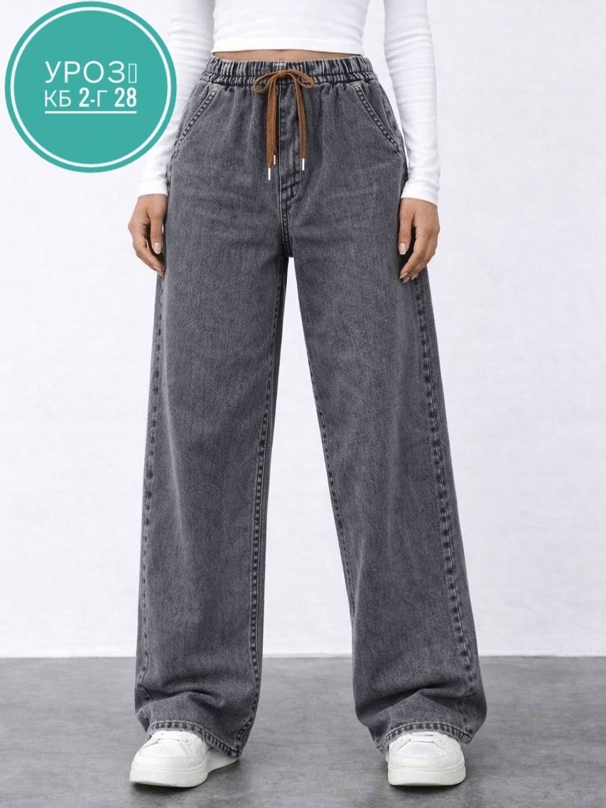 женские джинсы,свободные брюки,повседневные брюки,широкие джинсы,джинсы с широкими штанинами