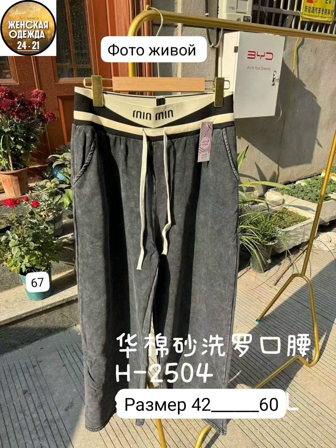 брюки джинсы,женские брюки палаццо,джинсы штаны,женские брюки,брюки джинс