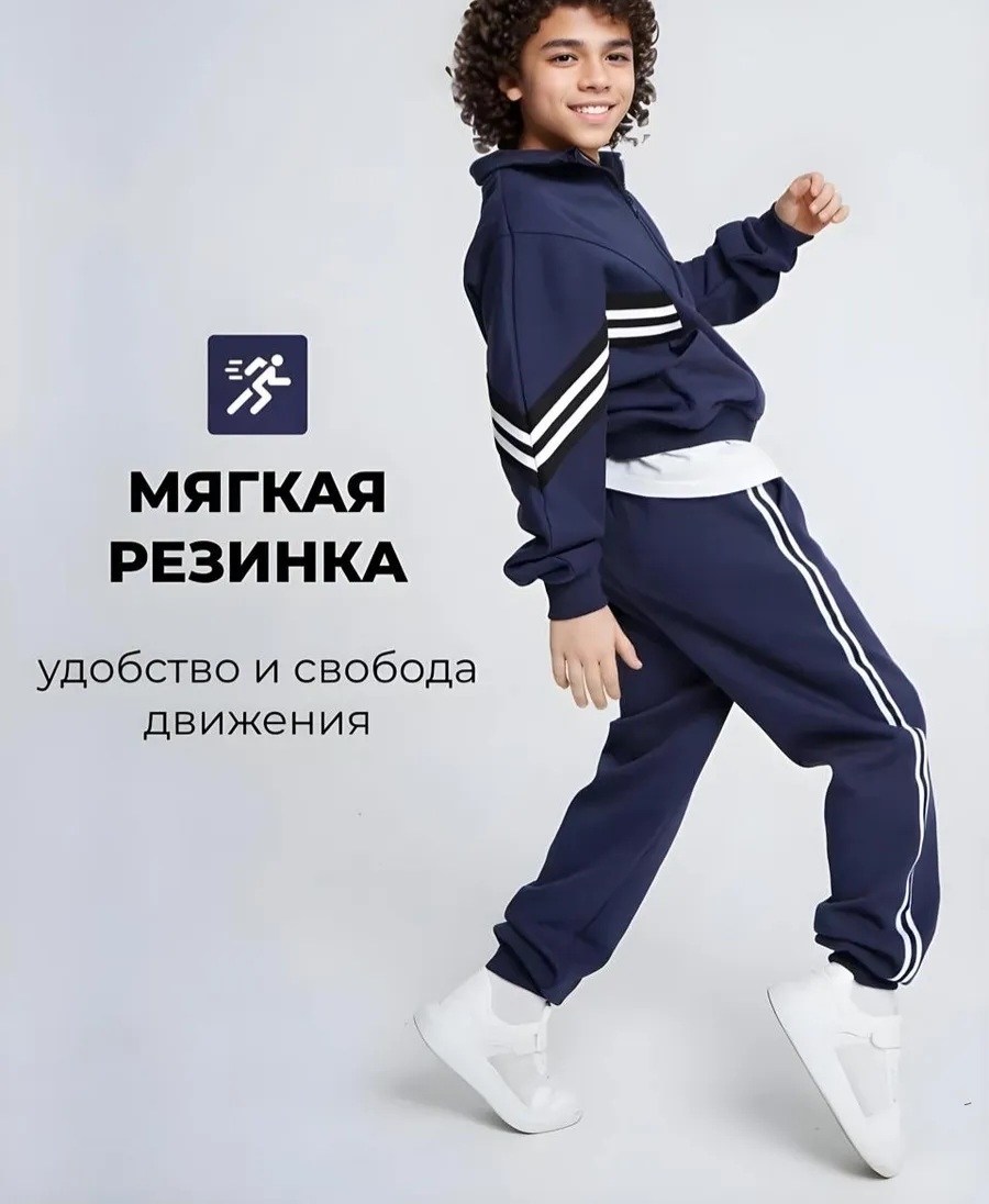 спортивный костюм для мальчика,спортивный костюм для мальчика подростка,детский спортивный костюм для мальчика,спортивный костюм детский,спортивный костюм