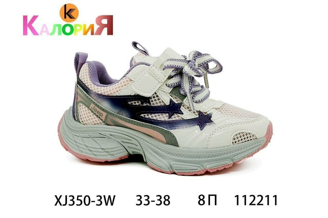 ,кроссовки для малыша,детские кроссовки,кроссовка детская,спортивная