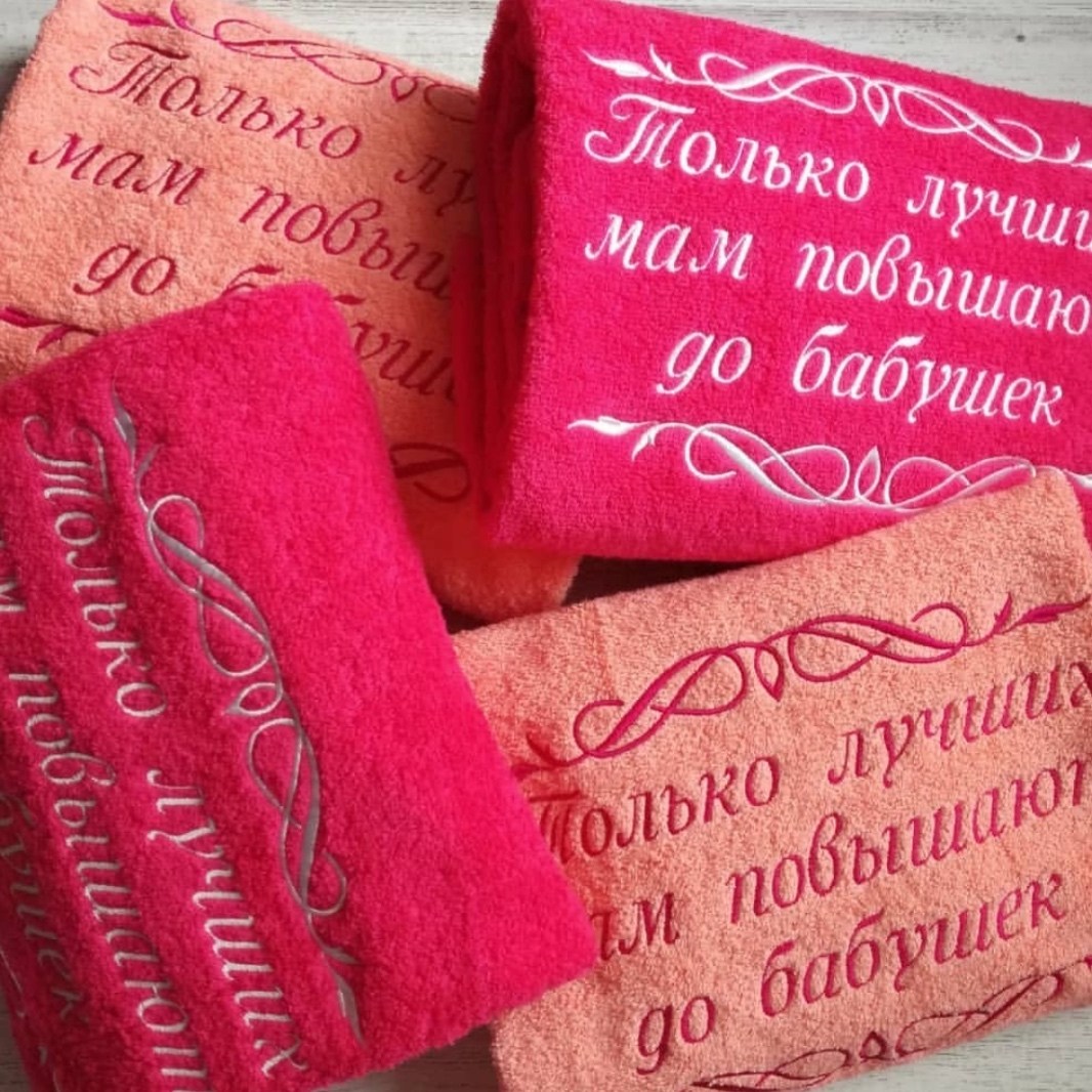 полотенце с вышивкой,вышивка на полотенце для учителя,полотенца махровая,именное полотенце,полотенца полотенца