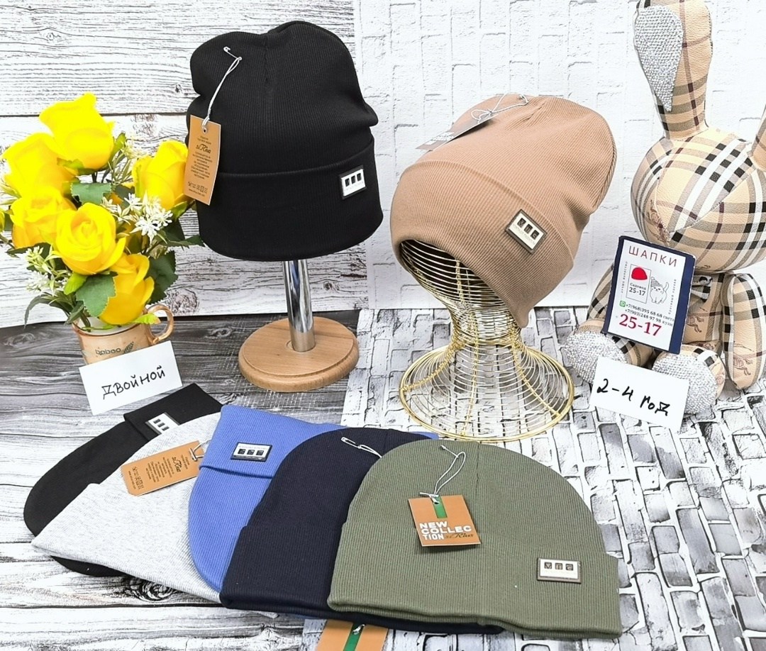 шапка двойная трикотажная,шапка,трикотажная шапка,шапка для детей,детский шапка