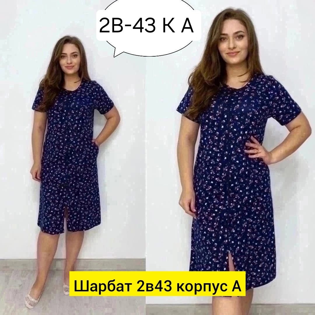 халат женский, больших размеров,халат большие размеры,распродажа халатов,платье женская