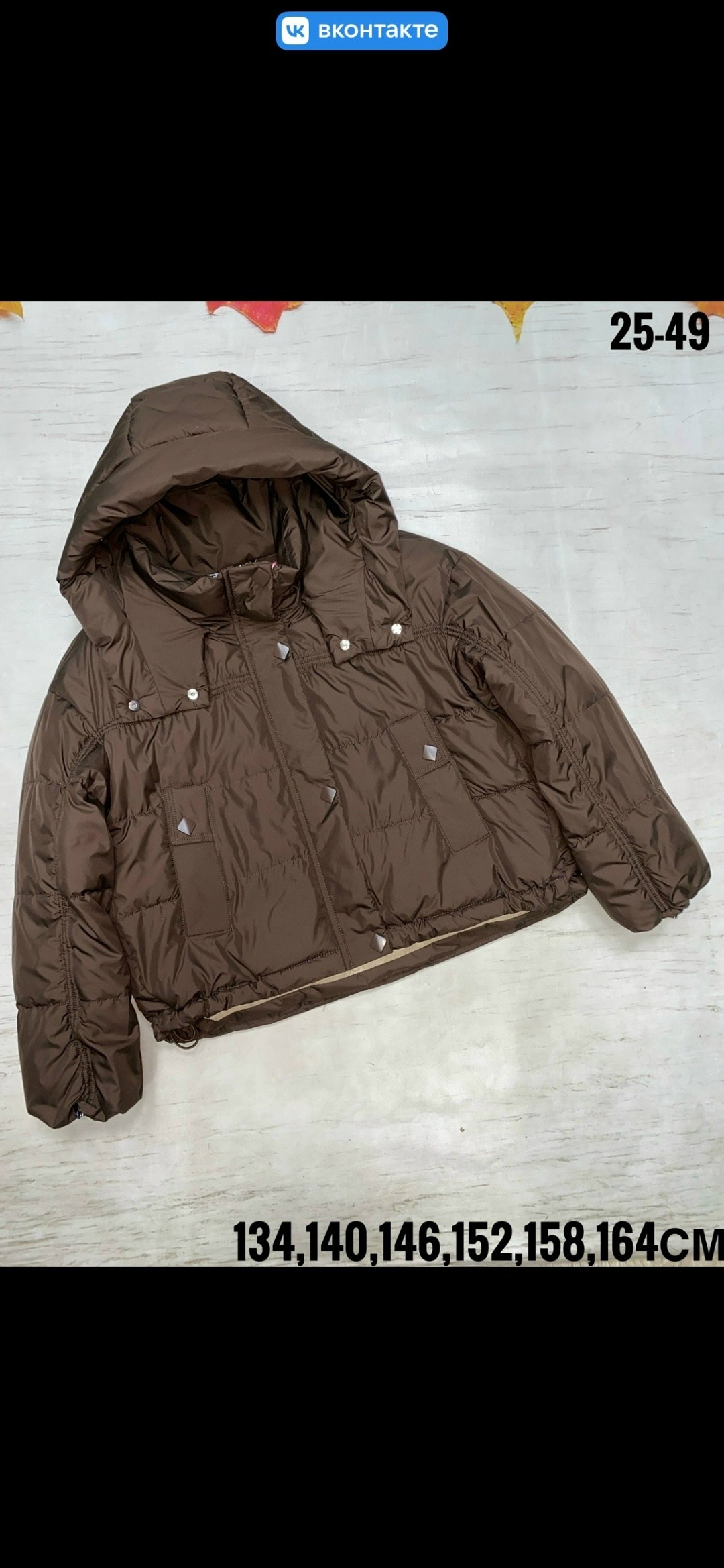 детская куртка,куртка детский,куртка,куртка демисезонная,куртка