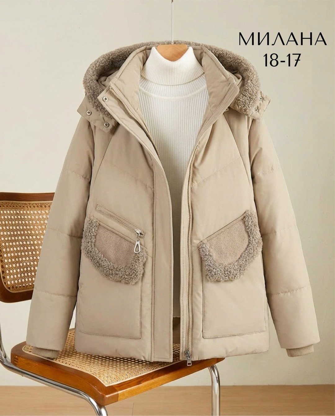 куртка женская,женская зимняя куртка,куртка бежевая женская зимняя,куртка женская бежевая,демисезонная куртка