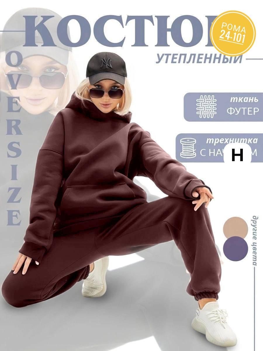 костюм на флисе,спортивный комплект брюки и кофта худи mira berg,спортивный костюм женский на флисе,костюм из футера женский,костюм из серого футера