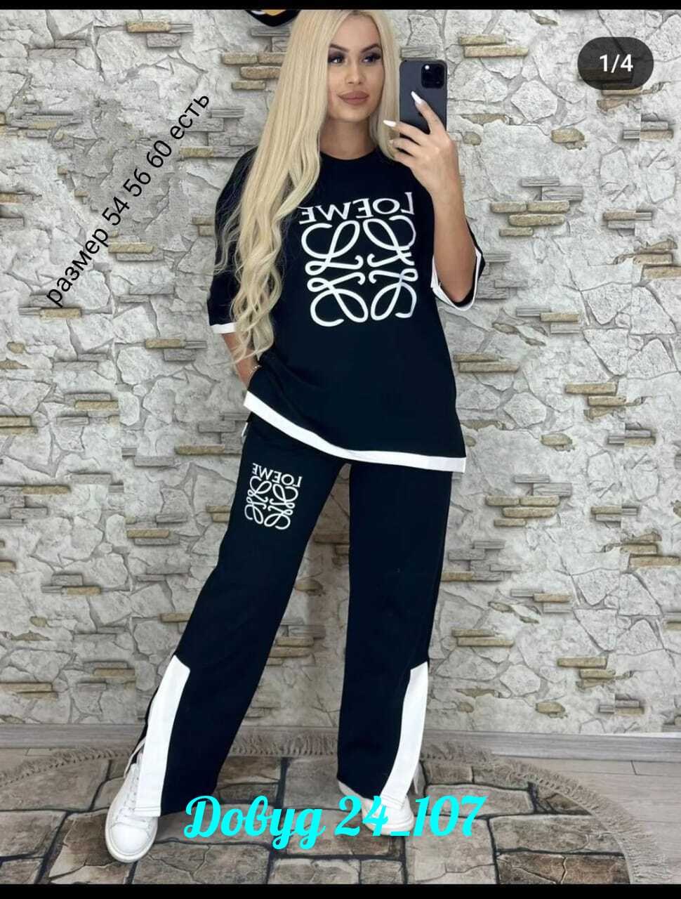 костюм двойка женская,костюм двойка,женские костюмы спортивные,стильные костюмы,костюм спортивные женские костюмы