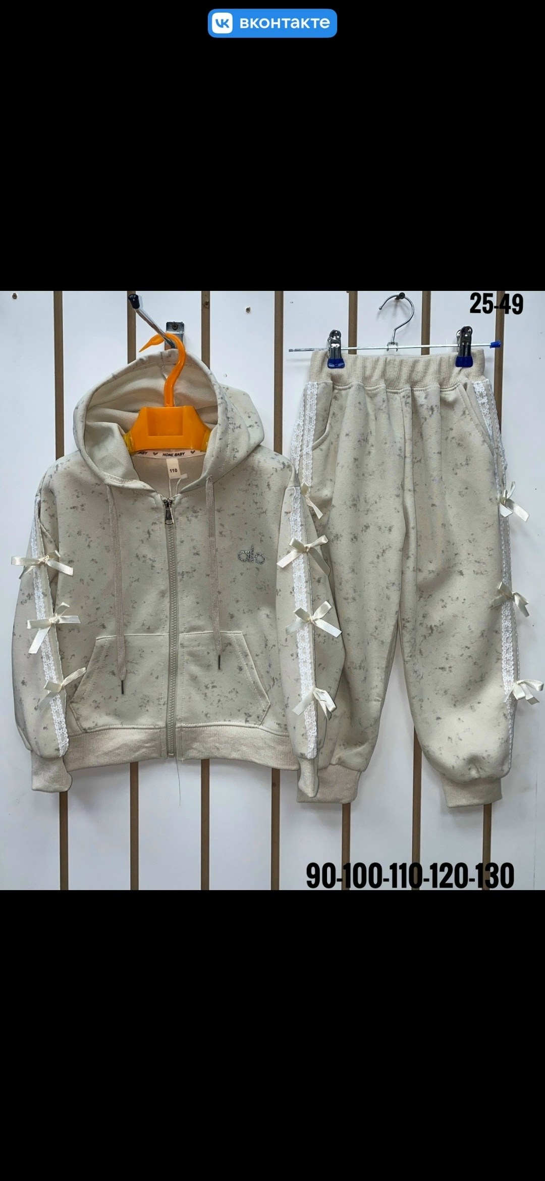 костюм молочный,спортивные костюмы для девочек,костюм детский,детские костюмы,повседневный костюм