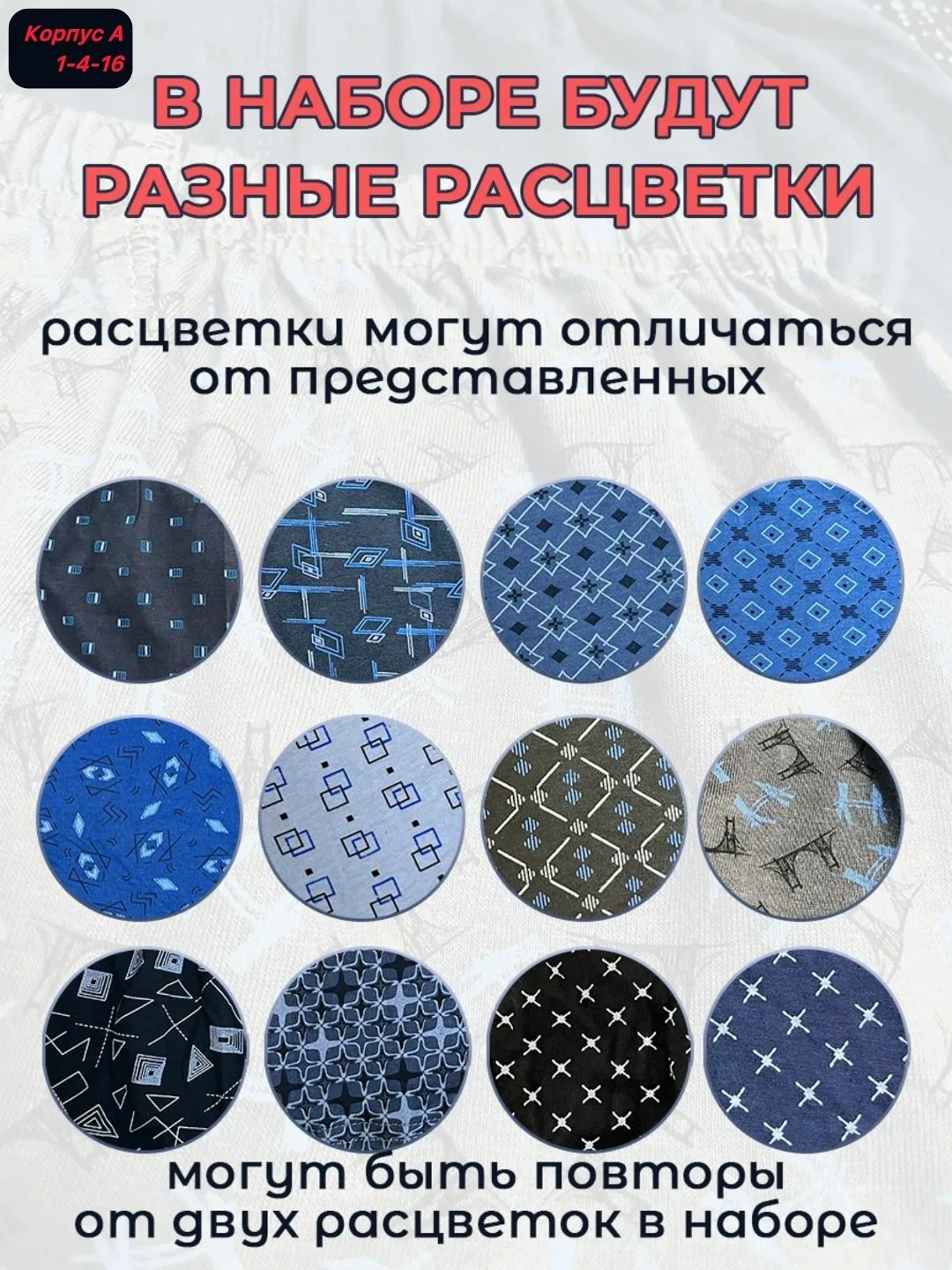 комплект трусов мужских,трусы мужские,семейные мужские трусы,комплект трусов,трусы для мужчин