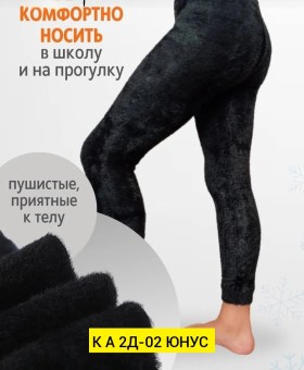 Лосины