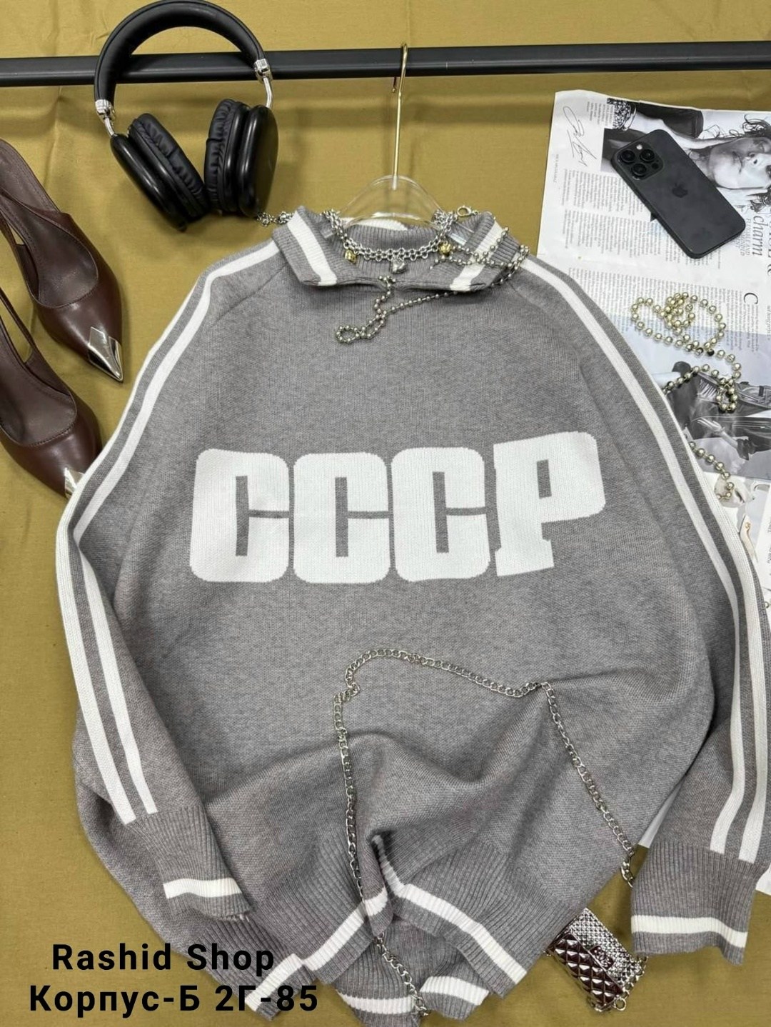 свитер ссср,кофта ссср,свитер ссср мужской,свитшот ссср с лампасами,свитшот ссср