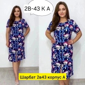 Домашняя одежда