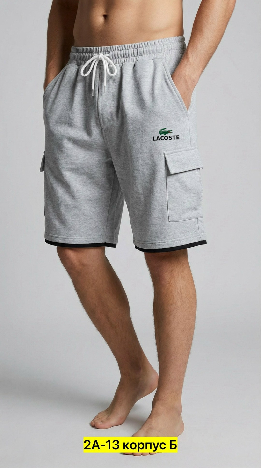 шорты lacoste,шорты мужские,шорты lacoste шорты,мужские спортивные шорты,спортивные шорты