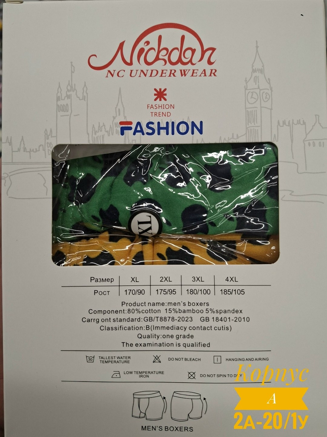 трусы мужские 5 шт,мужской набор трусов,трусы мужские,носки мужские подарочные,мужские носки