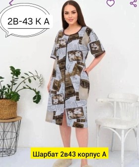 Домашняя одежда