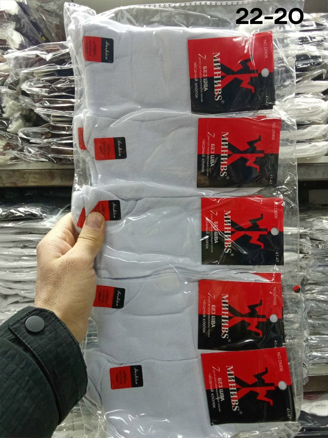 комплект носки мужские,носки мужские,носки мужские белые,носки белые набор,комплект носков