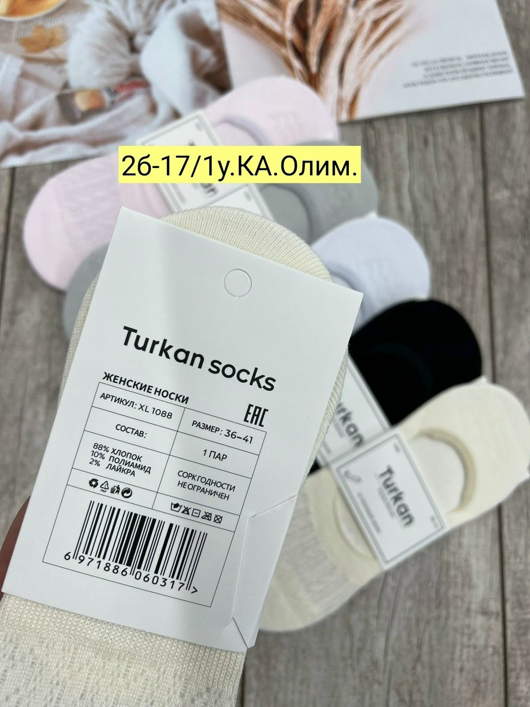 носки женские 10 пар,носки женское,носки короткие женские,следки женские,носки следки женские