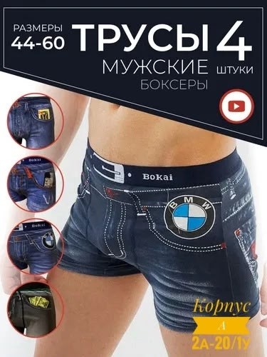 трусы мужские 5 шт,трусы мужские 1 шт,мужские трусы,мужской набор трусов,трусы мужские 2 шт