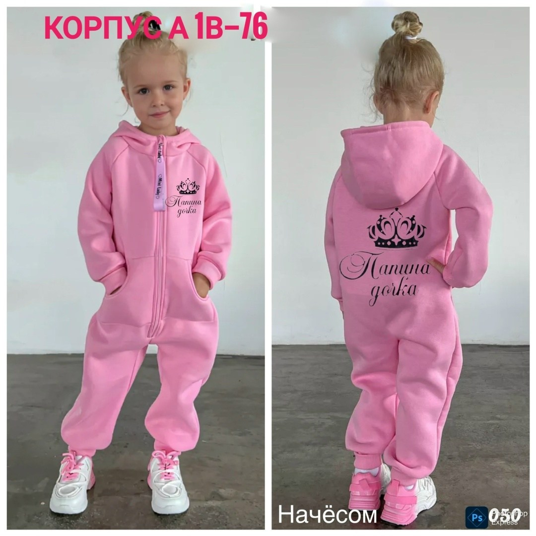 комбинезон на флисе,комбинезон детский,комбинезоны флисовые,детский комбинезон из футера,комбинезон флисовый