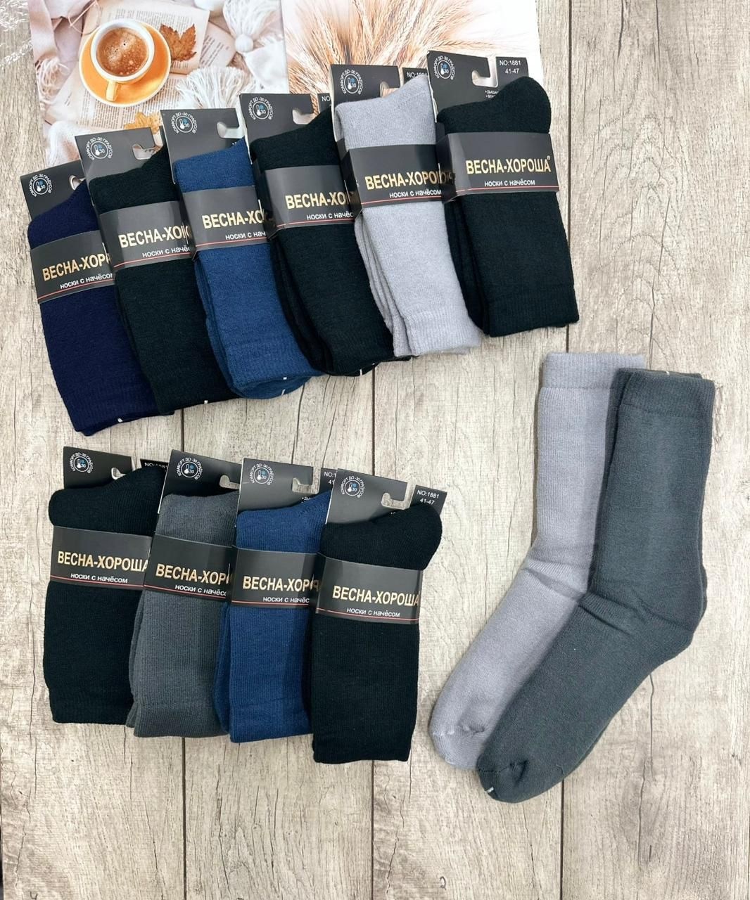 носки мужские,носки мужские 10 пар,носки мужские теплые,носки мужские 12 пар,комплект носки мужские