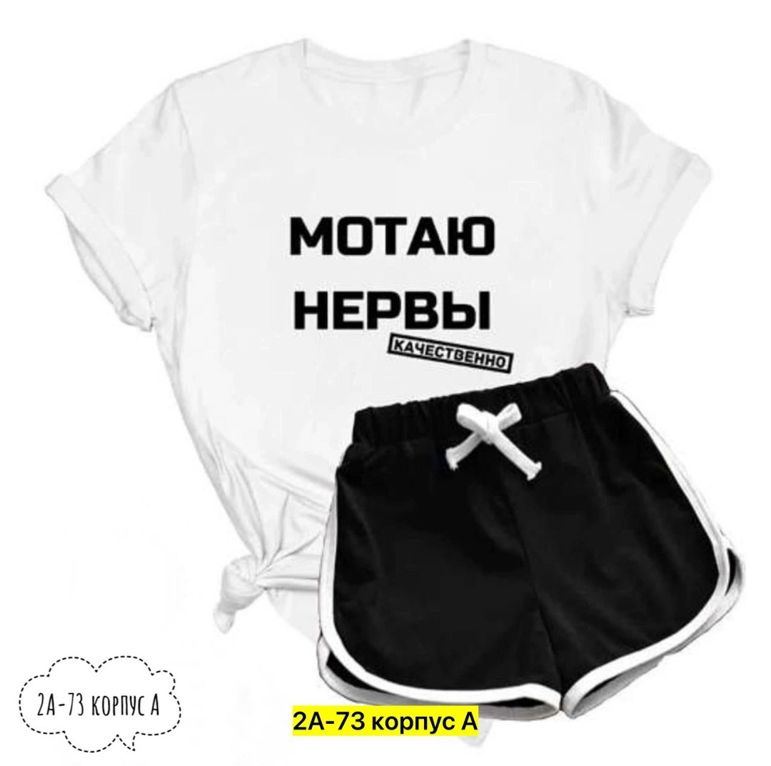 костюм шортами,одежда комплект,костюм женский с шортами,комплект с шортами,костюм футболка шорты