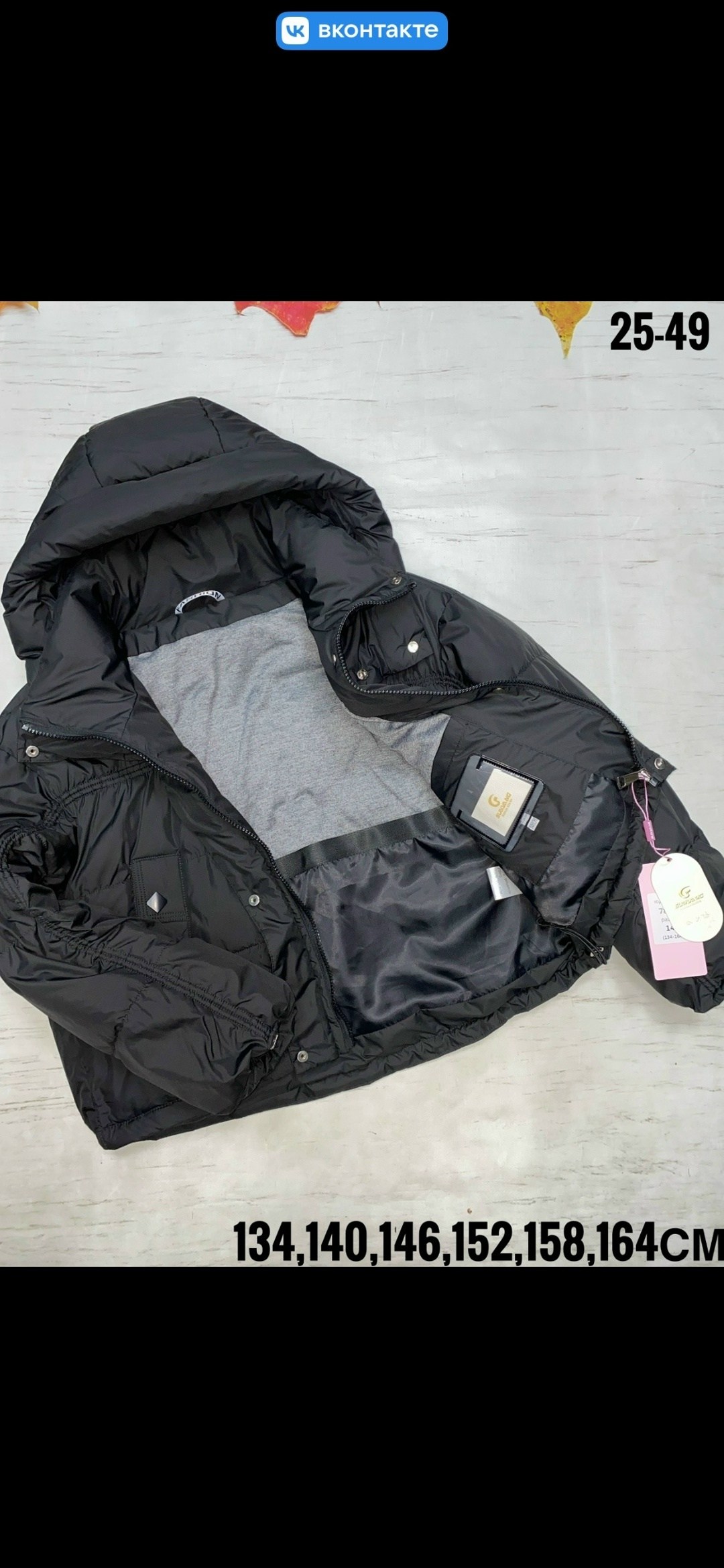 детская куртка,куртка детский,куртка,куртка демисезонная,куртка