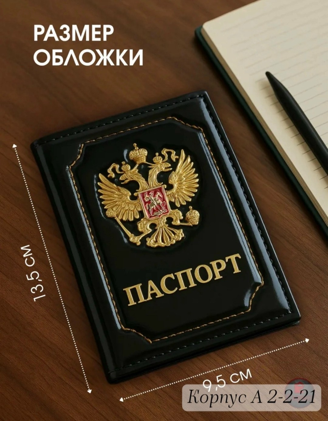обложка натуральная кожа на паспорт,обложка на паспорт из натуральной кожи,обложка для паспорта из натуральной кожи женская,обложка для паспорт,кожаная обложка для паспорта с гербом рф
