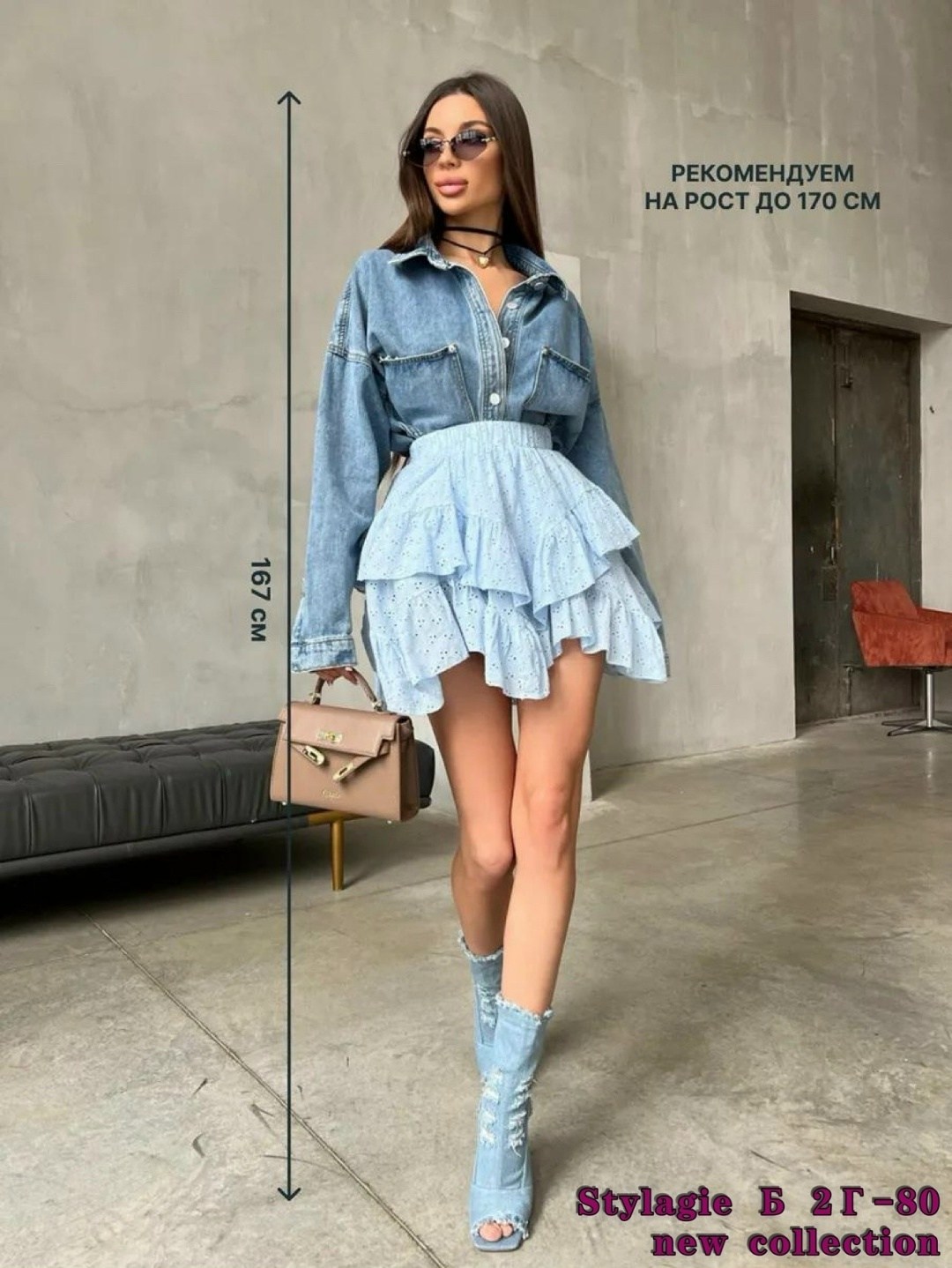 юбка короткая с воланами,джинсовый костюм с юбкой,костюм с юбкой,юбка с рубашкой