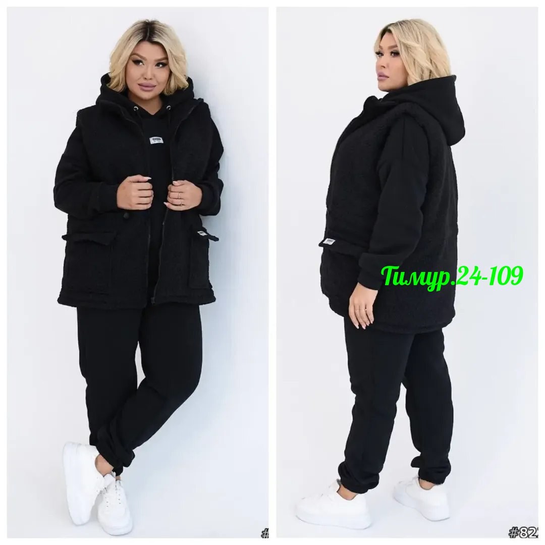 костюм женский тройка,костюм тройка с жилетом на синтепоне,женский спортивный костюм больших размеров,костюм женский спортивный тройка с жилетом утепленный,теплый костюм тройка
