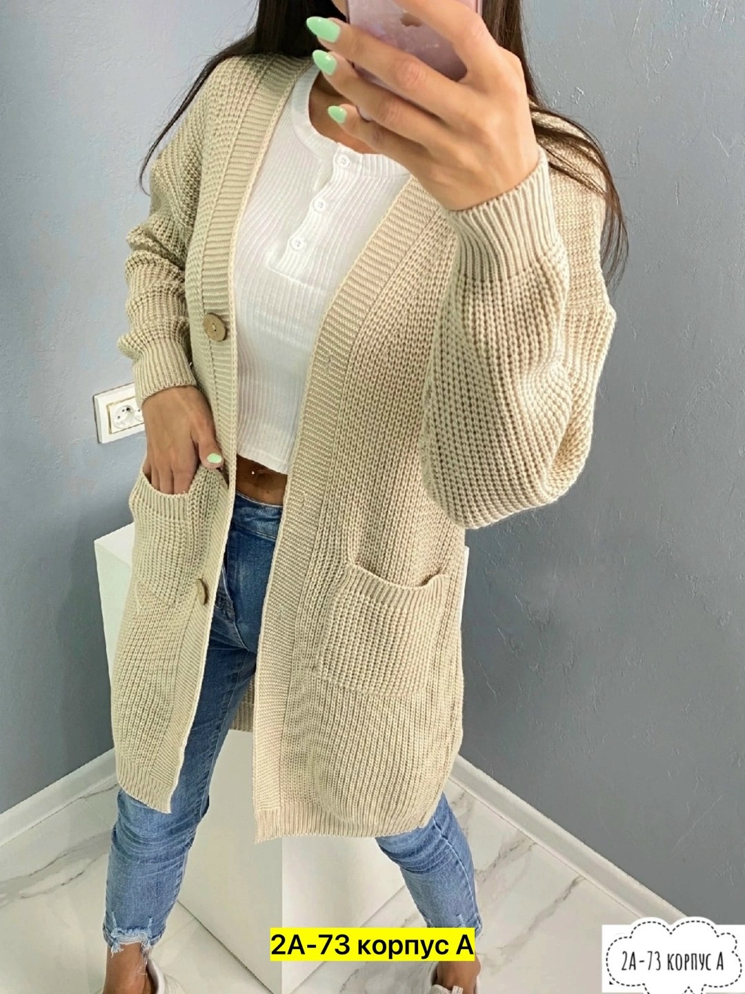 кардиган женский 2026,кардиган женский,кардиган женский по низким ценам,кардиган женский артикул 81752,женский вязаный кардиган
