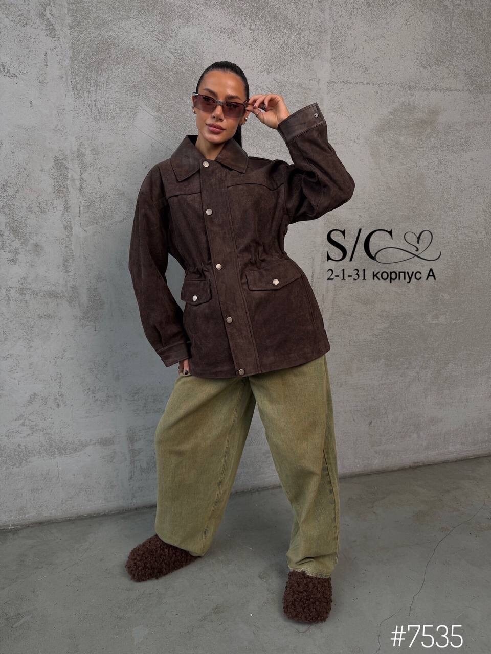 замшевая куртка,стильная куртка,женская куртка,куртка из замши