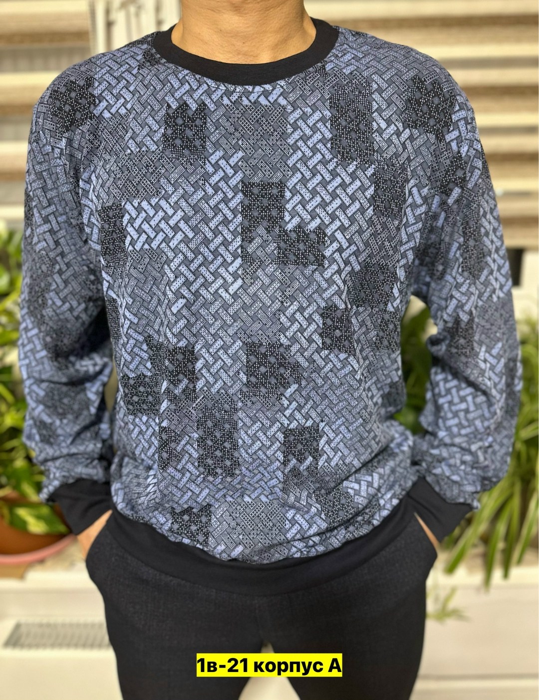 свитер мужской,кофта свитер,кофта мужская,свитер джемпер,джемпер для мужчин