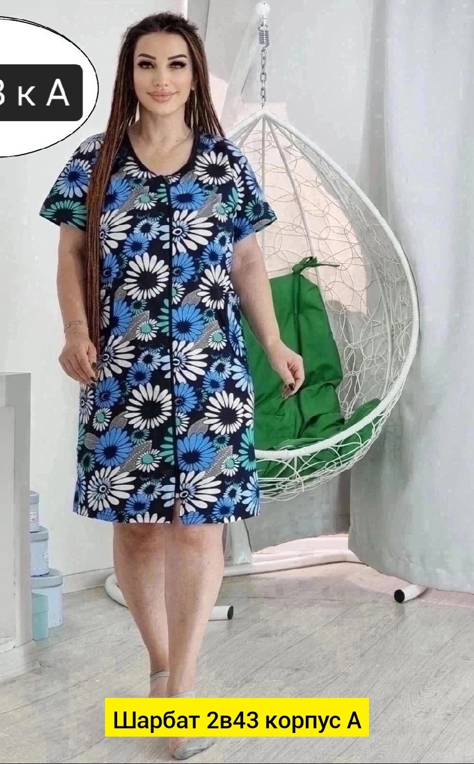 халат адель,женский домашний халат,халат женский,красивый женский трикотажный халат 52 54 56,халат женский из кулирки